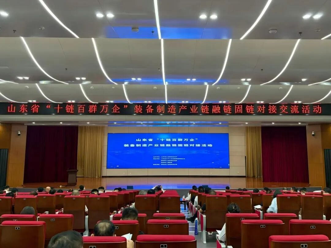山东省“十链百群万企”装备制造产业链融链固链对接交流会在阳谷县召开